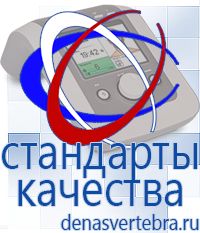Скэнар официальный сайт - denasvertebra.ru Дэнас приборы - выносные электроды в Магнитогорске