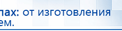 Аппарат магнитотерапии АМТ «Вега Плюс» купить в Магнитогорске, Аппараты Меркурий купить в Магнитогорске, Скэнар официальный сайт - denasvertebra.ru