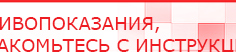 купить Пояс электрод - Электроды Меркурий Скэнар официальный сайт - denasvertebra.ru в Магнитогорске