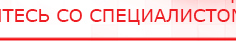 купить Кабель соединительный - Электроды Дэнас Скэнар официальный сайт - denasvertebra.ru в Магнитогорске